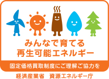 経済産業省　環境エネルギー省